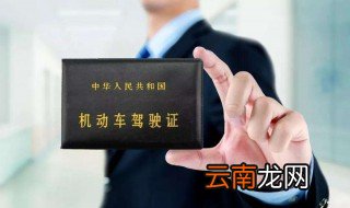 驾驶证类别及准驾车型 多少岁可以申请驾驶小汽车