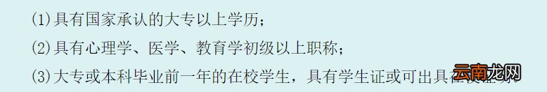西安心理咨询师成绩分数线