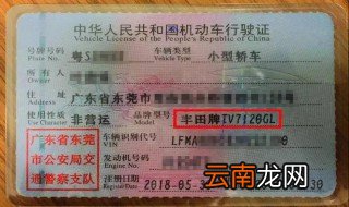 行驶证上如何查询国几标准 行驶证上如何查询国几标准的方法