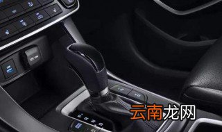 1档换2档正确方法 你会吗