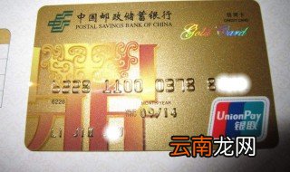 邮政卡显示密码次数用完 怎么解决