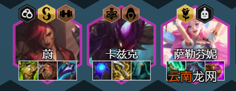 金铲铲之战名流螳螂阵容攻略 金铲铲之战霓虹之夜阵容名流螳螂怎么玩