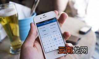 手机上的日历没有了怎么办 安卓苹果处理方法各不同