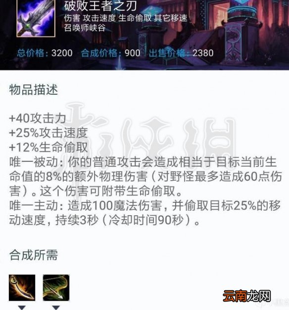 LOL剑圣出破败还是智慧末刃 LOL剑圣破败和智慧末刃选择心得