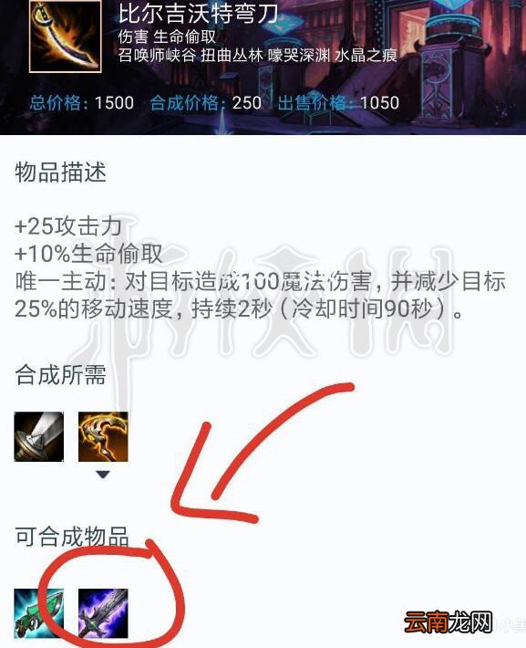 LOL剑圣出破败还是智慧末刃 LOL剑圣破败和智慧末刃选择心得