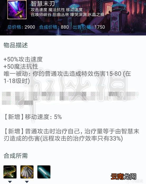 LOL剑圣出破败还是智慧末刃 LOL剑圣破败和智慧末刃选择心得