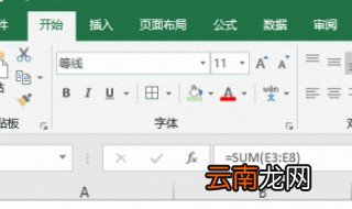 excel不能插入列是什么原因 你知道吗