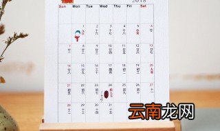2014年闰几月 你知道吗