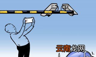 车辆违章去哪里处理 注意驾驶