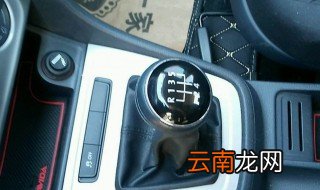 开车启动步骤 手动档和自动档有什么不一样