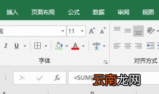 电子表格求和方法 你知道吗