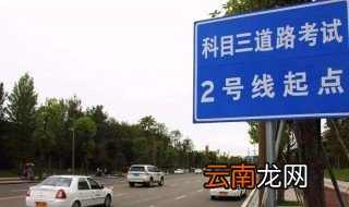 科目三路口转弯技巧 科目三转弯注意技巧