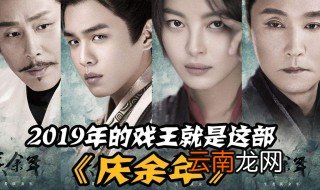 庆余年小说和电视剧差异大么 差异不是很大