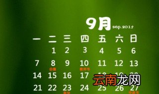 1974年11月5日是农历多少 是什么年