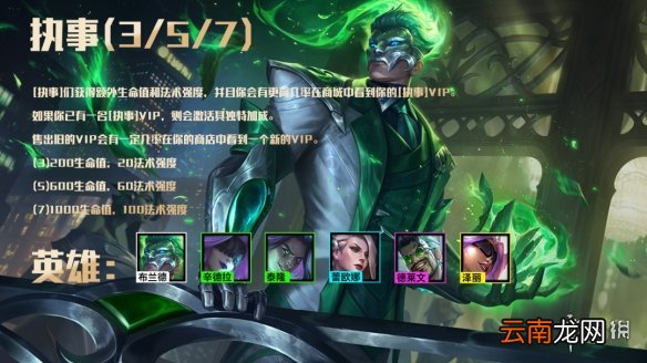 金铲铲之战s6.5什么时候更新 金铲铲之战s6.5赛季更新时间