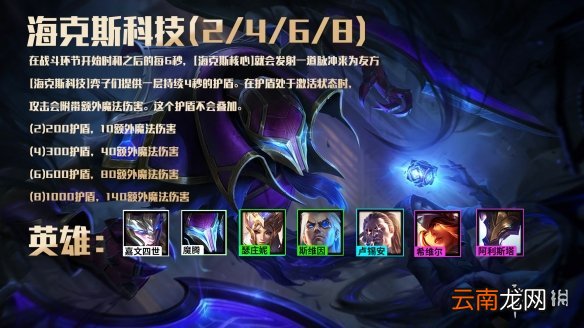 金铲铲之战s6.5什么时候更新 金铲铲之战s6.5赛季更新时间