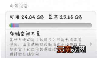 下载软件到安装时出现无法找到SD储存卡是啥原因 你知道吗