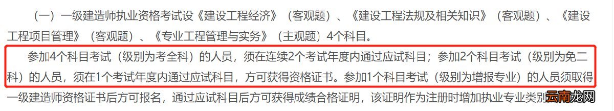 西安一建成绩有效期多久