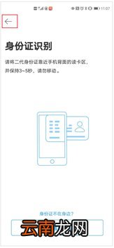 e福州app怎么办理电子身份证
