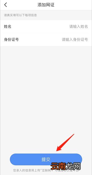 e福州app怎么办理电子身份证