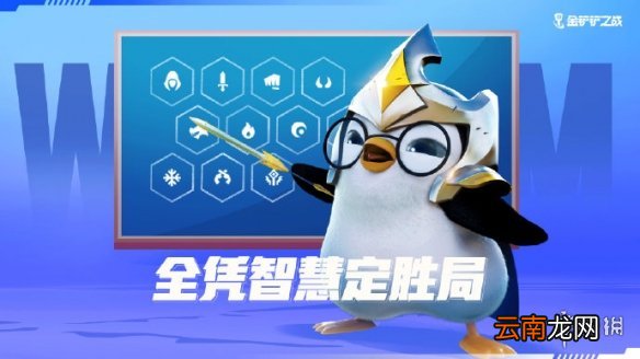 金铲铲之战s6.5会重置段位吗 金铲铲之战s6.5段位机制介绍