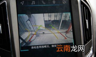倒车怎么看距离 倒车如何看与后面汽车距离