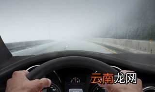 冬季开车怎么快速除雾 老司机教你除雾方法