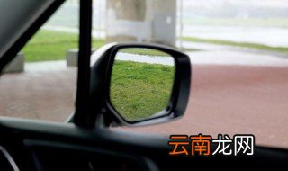 调后视镜的最佳位置 你会了吗