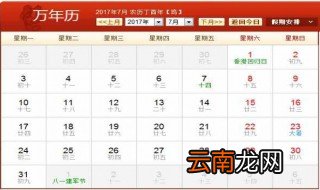 2000年12月22日阴历多少 2000年12月22日对应的农历是多会?