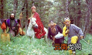 西游记主题曲原唱 你有听过吗