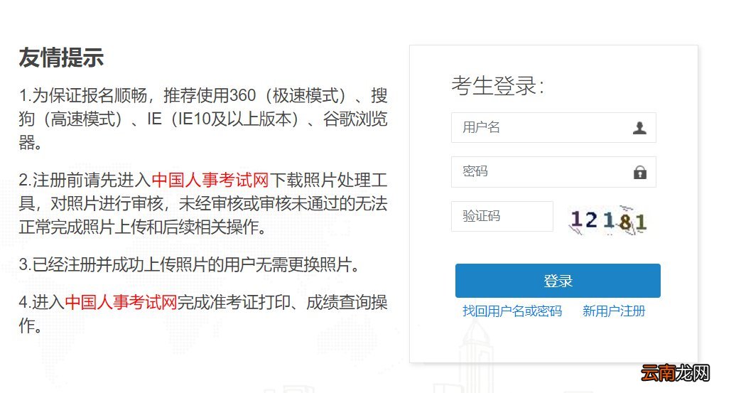 陕西一建报名官网