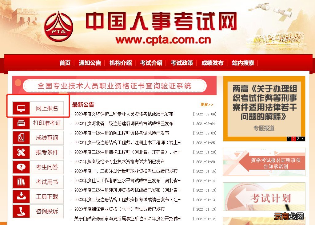 陕西一建报名官网