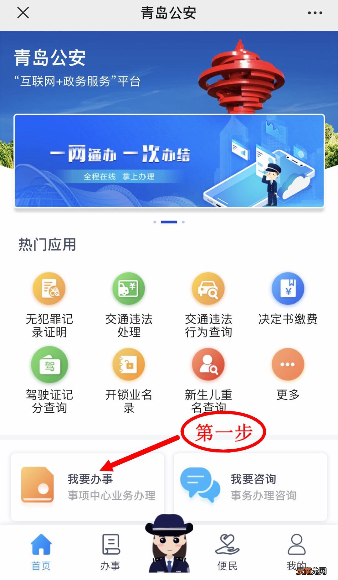 官网 青岛居住证网上申办入口