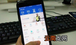 怎么查自己的驾照分 你查过了没有呢