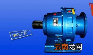 摆线减速机原理 专家为你解析摆线减速机工作原理