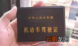 c1驾驶证实习期满要换证吗 你知道答案了吗