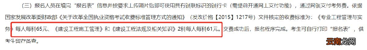 西安二建报名费用多少