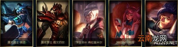 《英雄联盟》QQ好友召集令活动介绍及奖励一览