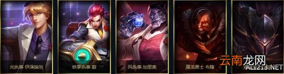 《英雄联盟》QQ好友召集令活动介绍及奖励一览
