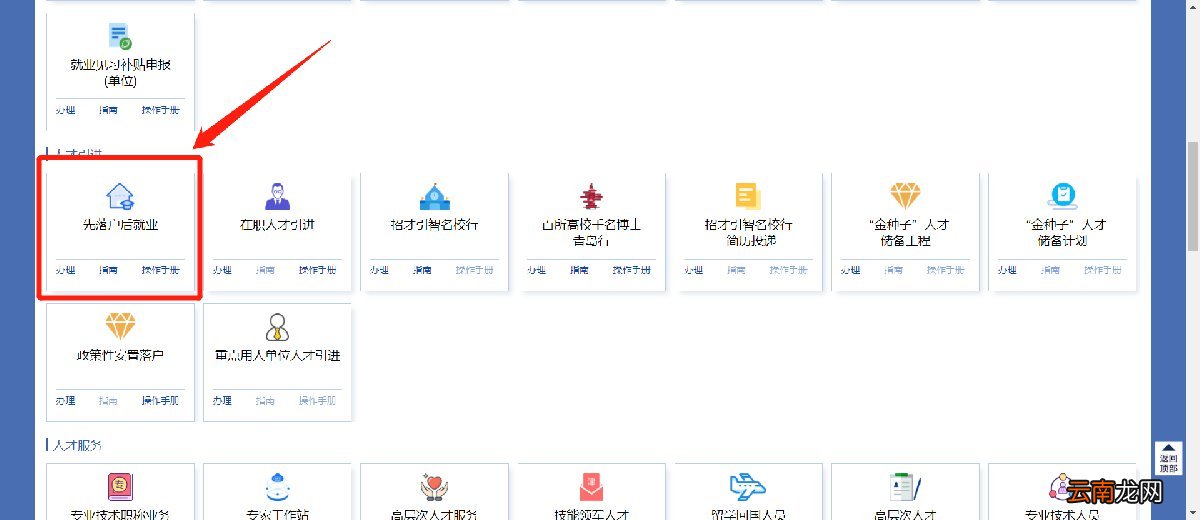 条件+材料+程序 2022青岛人才引进落户攻略