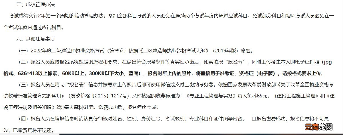 西安二建成绩有效期是多久