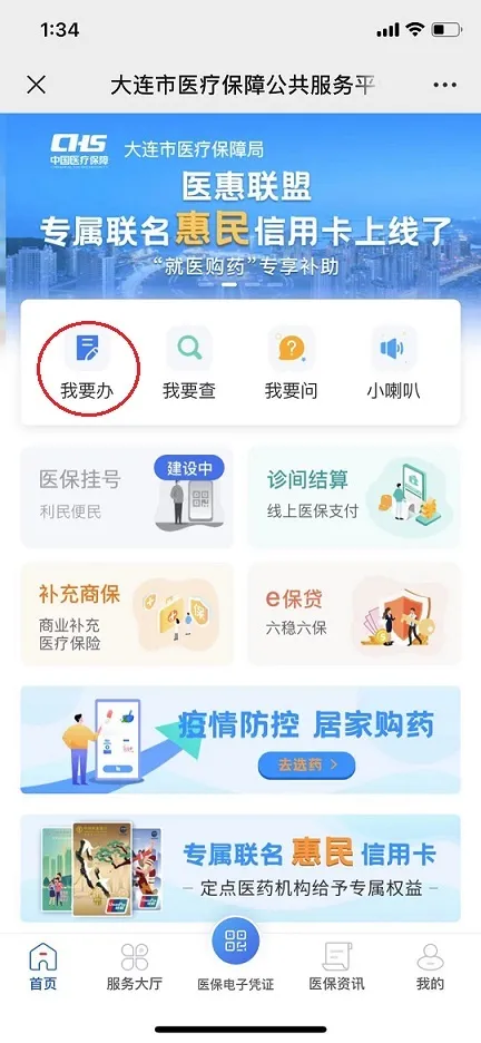 大连生育津贴怎么领