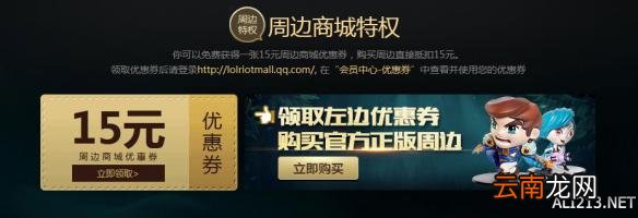 《英雄联盟》战争学院的荣耀限时活动5级成就奖励介绍