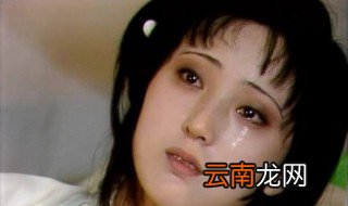 林黛玉是怎么死的 林黛玉到底是怎么死的