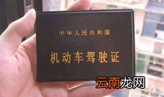A1驾驶证在实习期扣6分实习期延不延长实习期 有条例规定吗