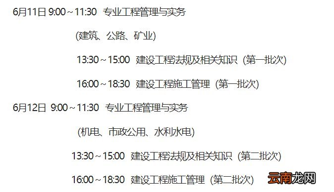 2022西安二建考试时间