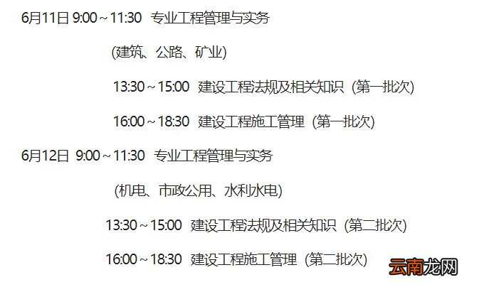西安二建考试科目