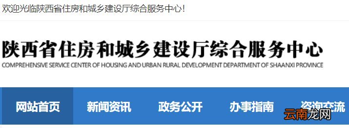 西安二建报名入口官网