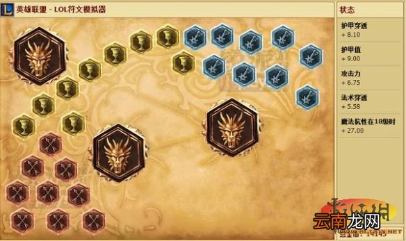 《英雄联盟》中单璐璐攻略