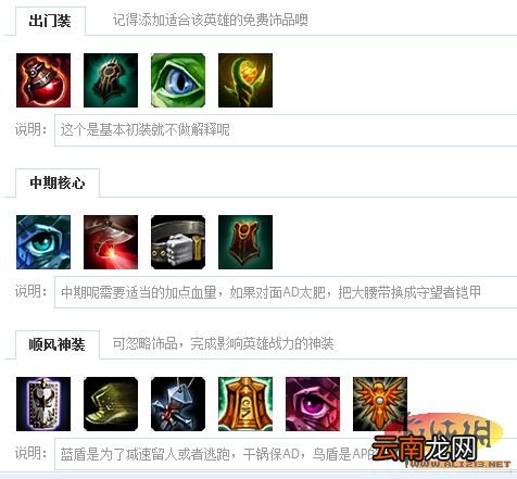 《英雄联盟》弗雷尔卓德之心布隆辅助攻略
